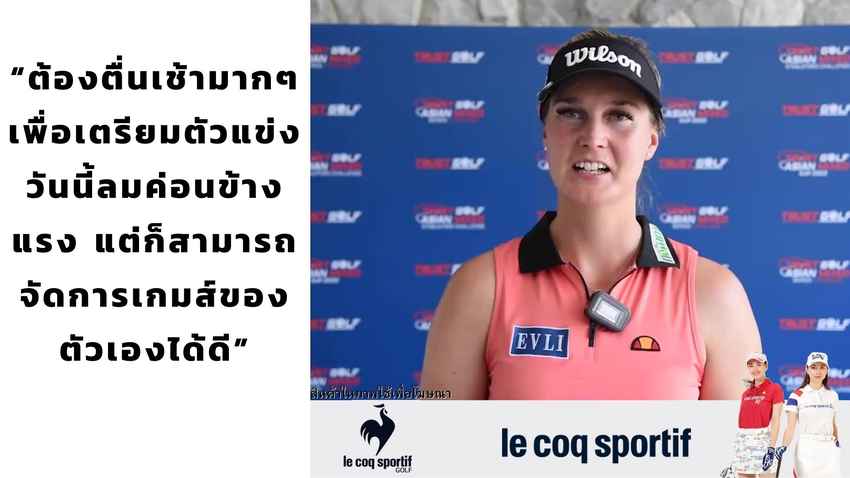 ซานน่า นูทิเน่น โปรฟินแลนด์ นำร่วมหลังตีเพิ่ม 2 อันเดอร์ในการแข่งขัน ทรัสต์กอล์ฟ เอเชียน มิกซ์ คัพ 