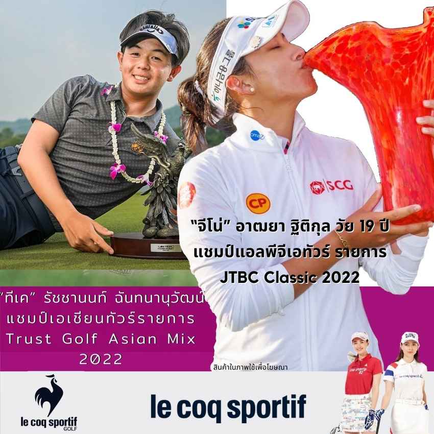 สองแชมป์ JTBC Classic 2022, Trust Golf Asian Mix 2022 