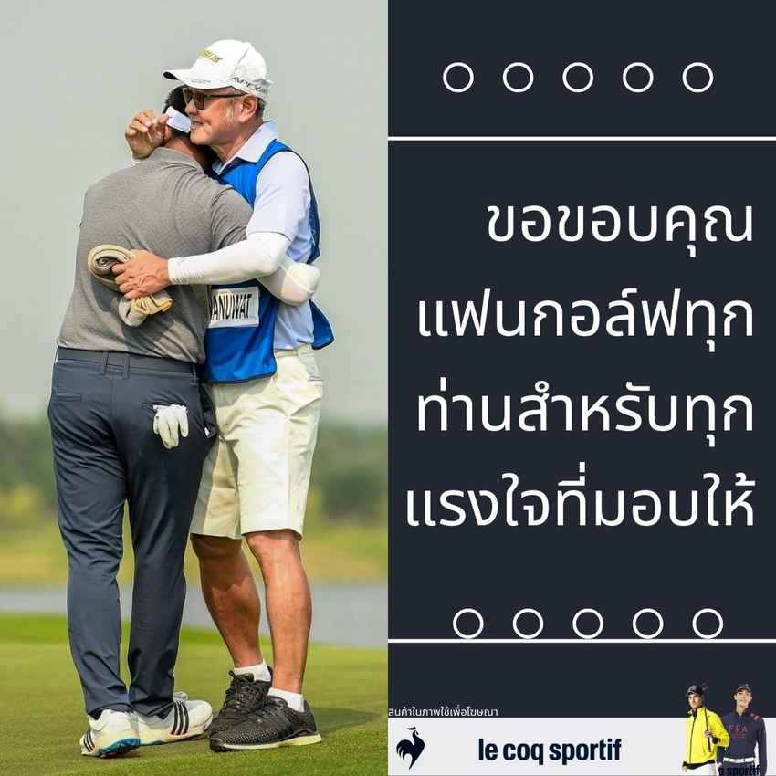 “ทีเค” รัชชานนท์ ฉันทนานุวัฒน์ แชมป์ล่าสุด ทรัสต์กอล์ฟ เอเชียน มิกซ์ คัพ ที่พัทยา 