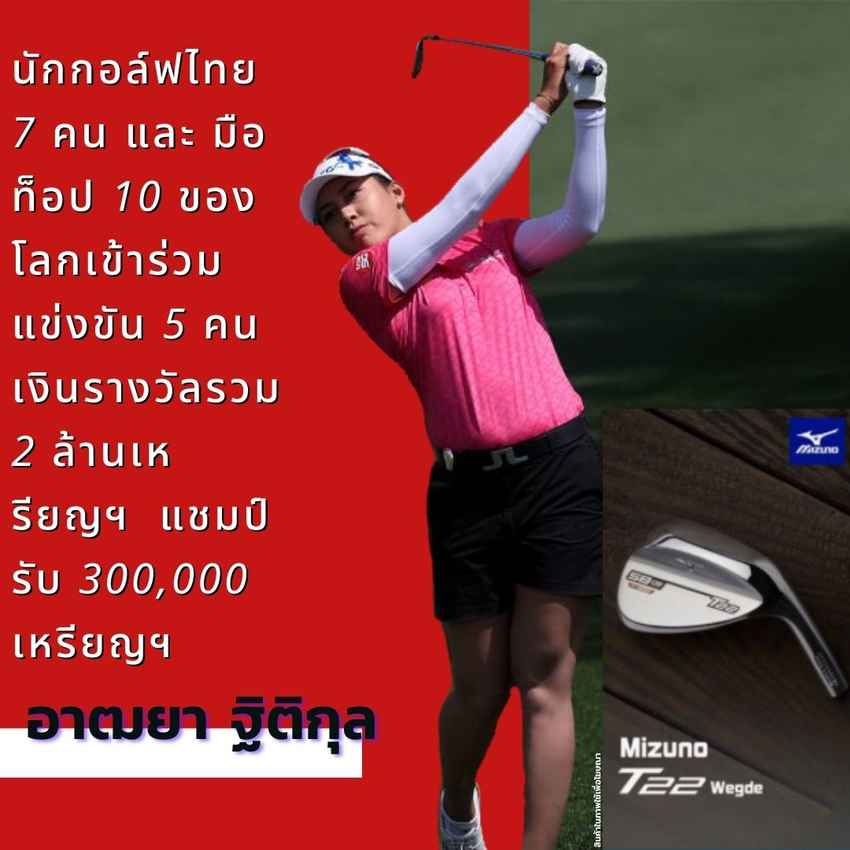 นักกอล์ฟไทย  7 คน และ มือท็อป 10 ของโลกเข้าร่วมแข่งขัน 5 คน เงินรางวัลรวม 2 ล้านเหรียญฯ  แชมป์รับ 300,000 เหรียญฯ 