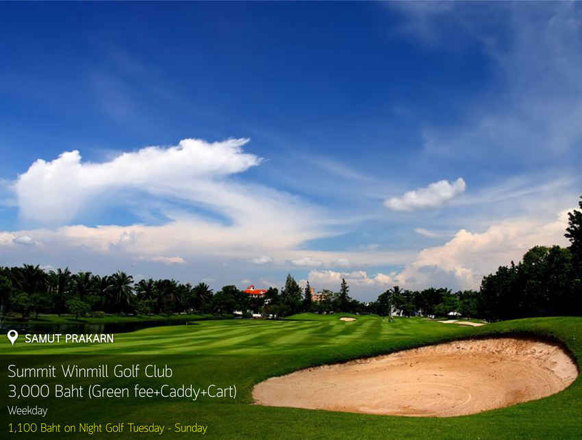 Summit Windmill Golf Club News สนามกอล์ฟ ซัมมิท วินด์มิลล์ กอล์ฟ คลับ