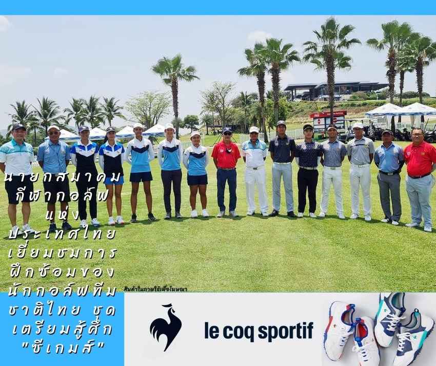 นายกสมาคมกีฬากอล์ฟแห่งประเทศไทย เยี่ยมชมการฝึกซ้อมของนักกอล์ฟทีมชาติไทย ชุดเตรียมสู้ศึก "ซีเกมส์" 