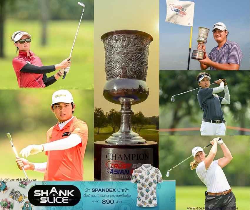 บทสรุปกอล์ฟเอเชียนทัวร์ ทรัสต์กอล์ฟ เอเชียน มิกซ์ สเตเบิลฟอร์ด ชาลเลนจ์ ณ สยามคันทรีคลับ วอเตอร์ไซด์ พัทยา จ.ชลบุรี 