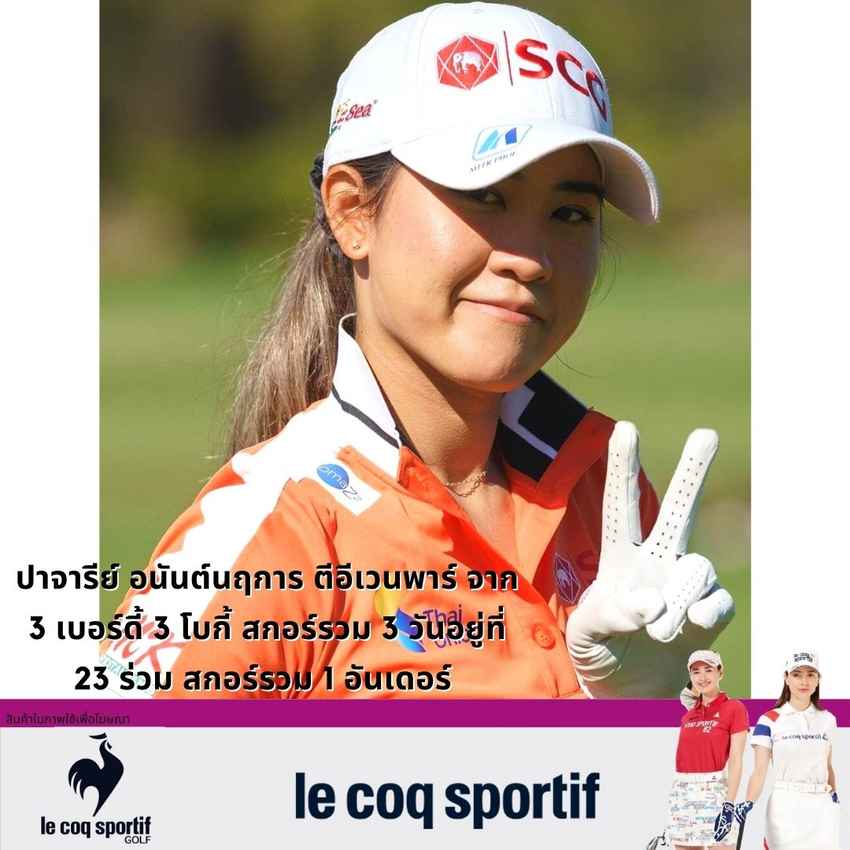 บทสรุปรอบ 3 แอลพีจีเอทัวร์ DIO Implant LA Open ณ สนาม Wilshire Country Club พาร์ 71 