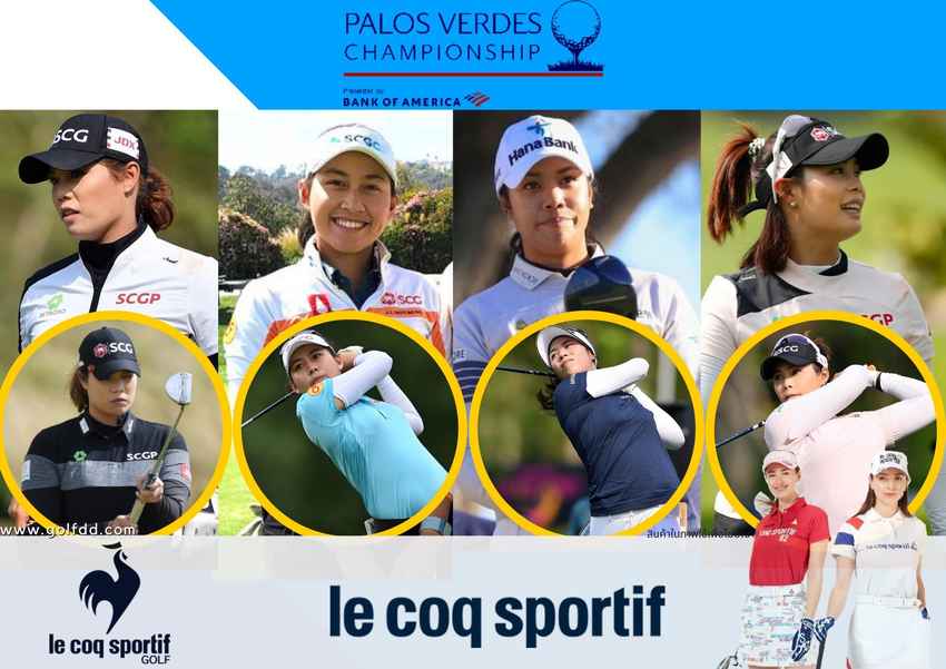 7 สาวไทยสู้ต่อในกอล์ฟแอลพีจีเอทัวร์สัปดาห์นี้ ในรายการ Palos Verdes Championship presented by Bank of America ชิงเงินรางวัลรวม 1.5 ล้านเหรียญฯ ณ สนาม Palos Verdes Club พาร์ 71 ในแคลิฟอร์เนีย 
