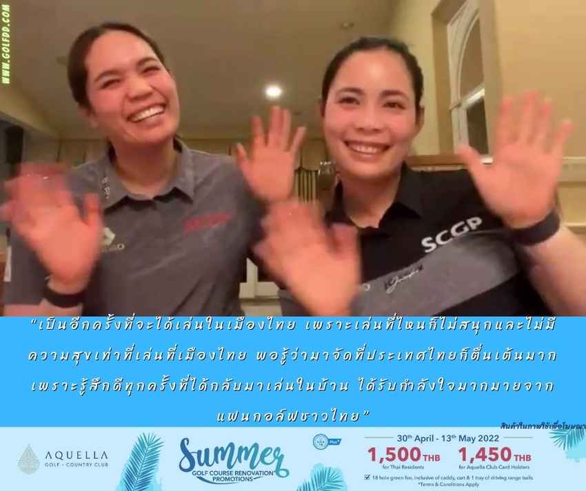 สัมภาษณ์พิเศษ “โมรียา-เอรียา” ตั้งเป้าพาทีมคว้าชัยศึก “ Aramco Team Series- Bangkok” 