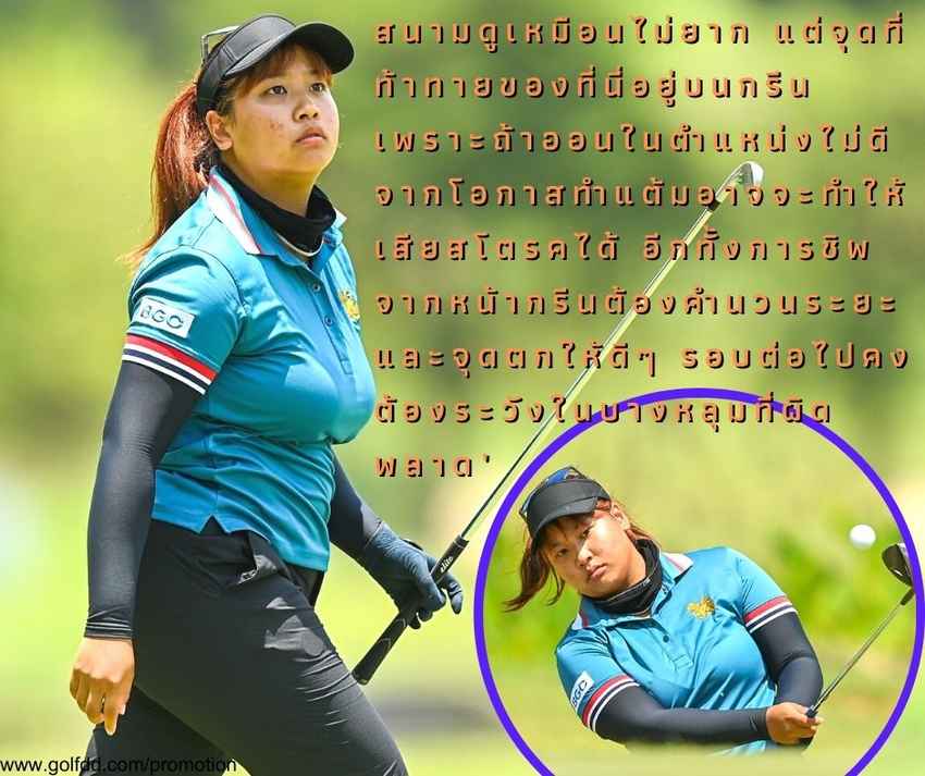 ชเนตตี เปิดสวยนำเดี่ยว 6 อันเดอร์ ไทยแลนด์ มิกซ์ฯ สนามที่ 3 ชิงเงินรางวัล 3 ล้านบาท ณ สนามระยอง กรีนวัลเลย์ คันทรี คลับ อ.บ้านฉาง จ.ระยอง 