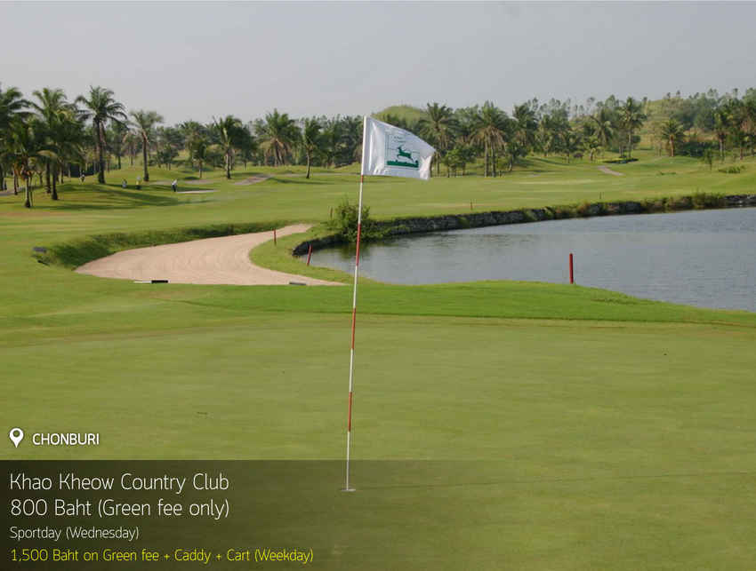 Khao Kheow Country Club News สนามกอล์ฟ เขาเขียว คันทรี คลับ