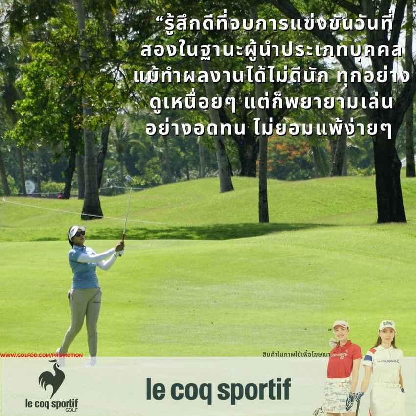 แพทตี้ ธวัชธนกิจ นำ 2 สโตรก เข้าสู่วันสุดท้ายพร้อมลุ้นแชมป์แรกเลดี้ส์ ยูโรเปี้ยนทัวร์ ในรายการ Aramco Team Series-Bangkok 