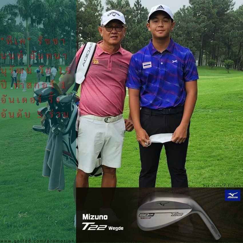 "ทีเค" รัชชานนท์ ฉันทนานุวัฒน์ วัย 15 ปี ทำสกอร์ 1 อันเดอร์ รั้งอันดับ 5 ร่วม 