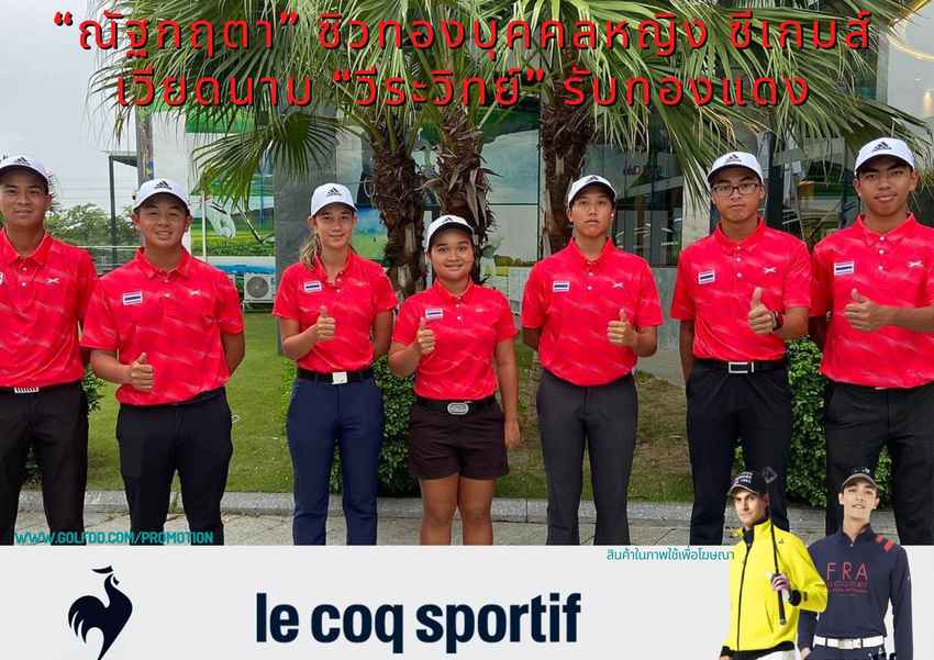 “ณัฐกฤตา” ซิวทองบุคคลหญิง ซีเกมส์ เวียดนาม “วีระวิทย์” รับทองแดง 