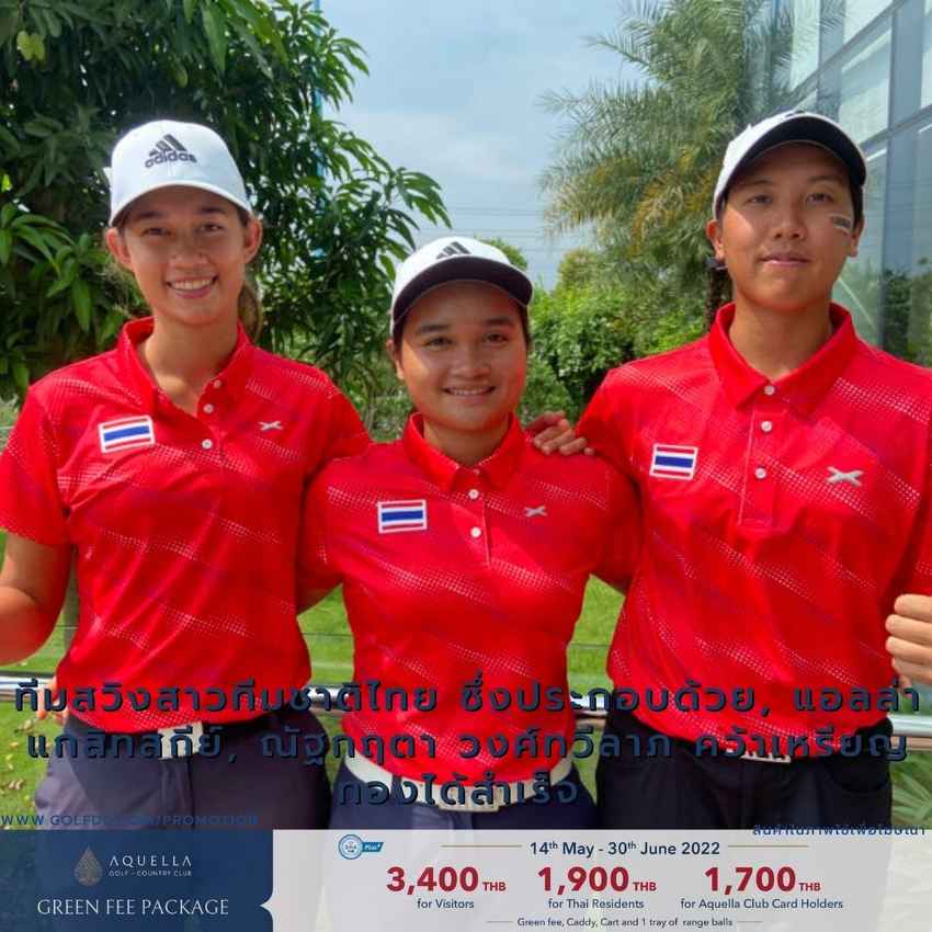 ยินดีกับทีมสวิงสาวทีมชาติไทย 