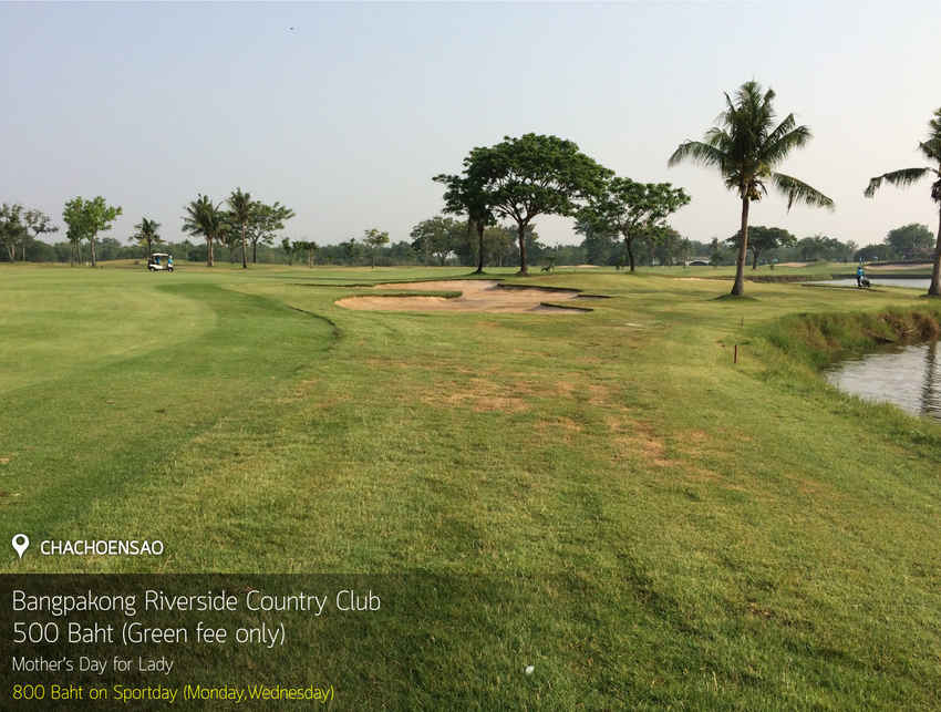 Bangpakong Riverside Country Club News สนามกอล์ฟ บางปะกง ริเวอร์ไซด์ คันทรี คลับ