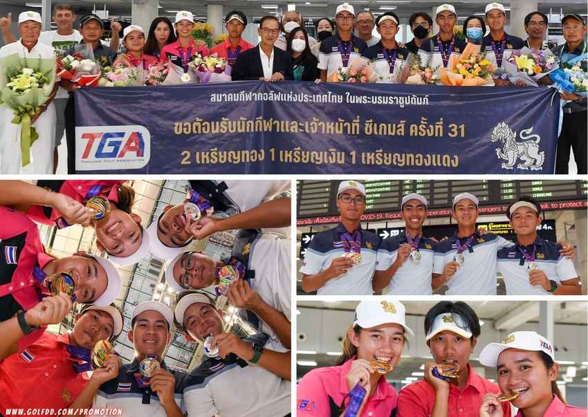 นายกสมาคมกีฬากอล์ฟแห่งประเทศไทยฯ ร่วมต้อนรับนักกอล์ฟทีมชาติไทย 2 เหรียญทอง 1 เหรียญเงิน 1 เหรียญทองแดง 