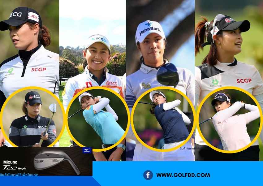 เชียร์ 6 สาวไทยร่วมล่าแชมป์ US Women’s Open 2022 ชิงเงินรางวัลรวมกว่า 330 ล้านบาท 