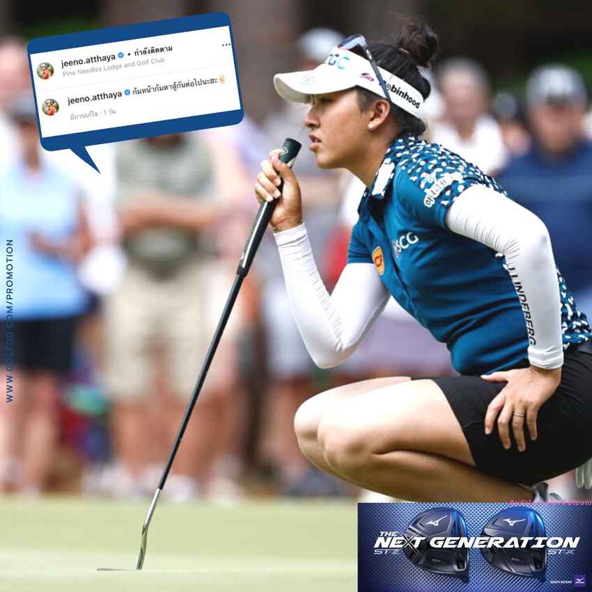 “ก้มหน้าก้มตาสู้กันต่อไปนะฮะ”  อาฒยา ฐิติกุล ได้กล่าวไว้ 