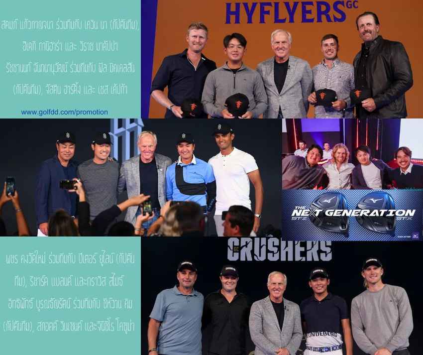 ผลการดร๊าฟท์ผู้เล่นเข้าทีม 12 ทีม สำหรับการแข่งขัน LIV Golf Invitational Series ชิงเงินรางวัลรวม 25 ล้านเหรียญฯ (ราว 858 ล้านบาท) วันที่ 9-11 มิถุนายนนี้  สำหรับทีมของ 4 นักกอล์ฟไทยประกอบด้วย 