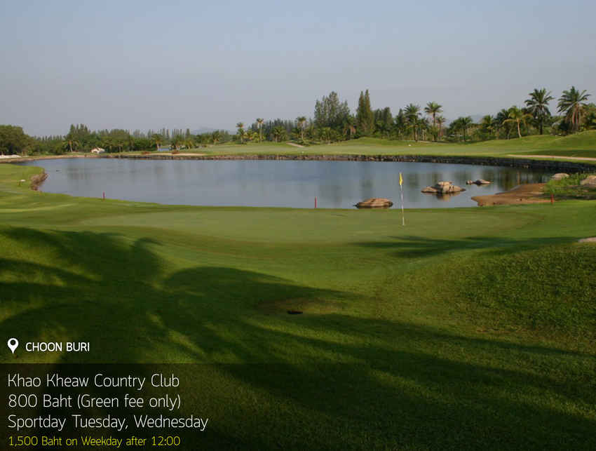 Khao Kheow Country Club News สนามกอล์ฟ เขาเขียว คันทรี คลับ