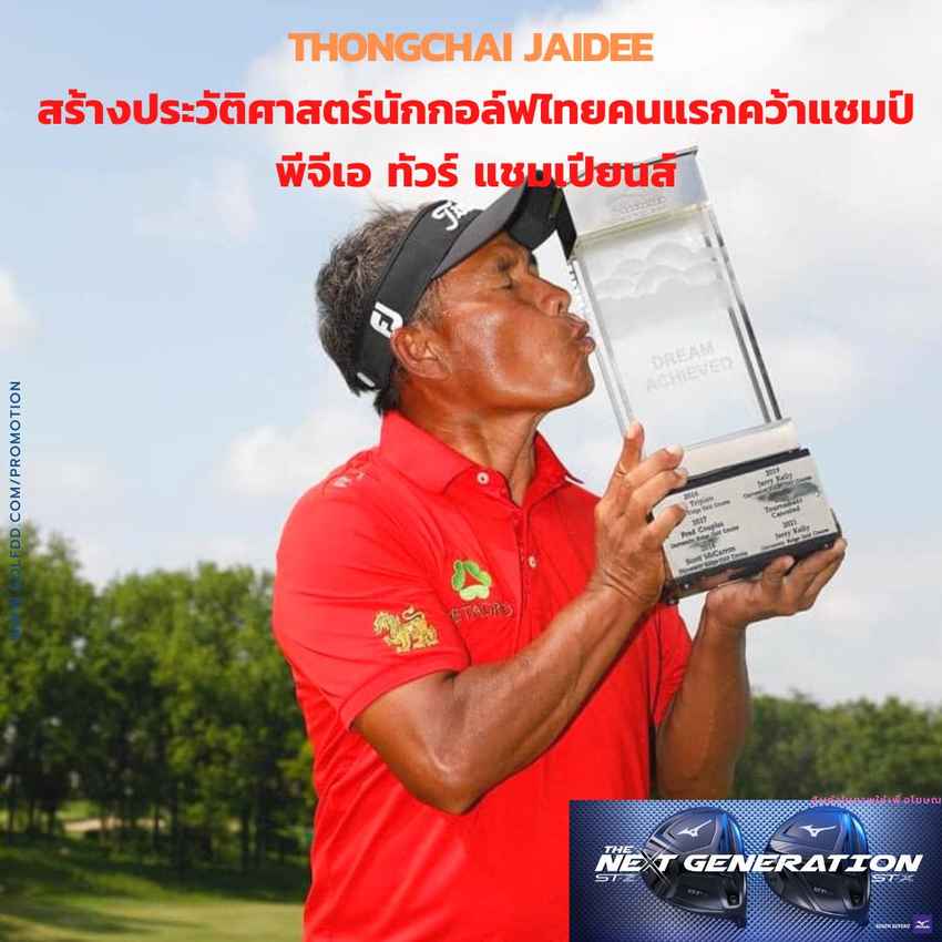 “ธงชัย” สร้างประวัติศาสตร์นักกอล์ฟไทยคนแรกคว้าแชมป์ พีจีเอ ทัวร์ แชมเปียนส์ 