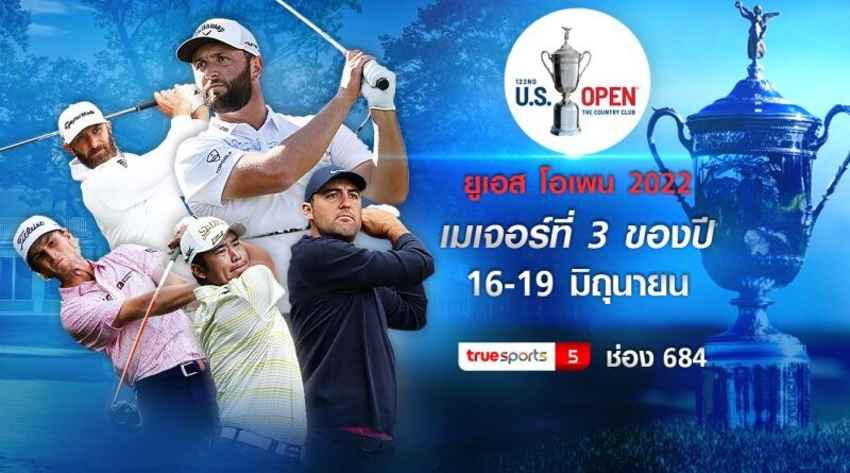 ยิงสดที่เดียว “ทรูวิชั่นส์” เอาใจนักกอล์ฟ ถ่ายทอด ยูเอส โอเพน เมเจอร์ 3 เริ่ม 16 มิ.ย. นี้ 