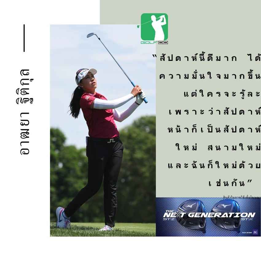 รุกกี้แอลพีจีเอทัวร์ 2022 สำหรับ อาฒยา ฐิติกุล ล่าสุดจบอันดับ 5 ร่วมกอล์ฟ Meijer LPGA Classic 