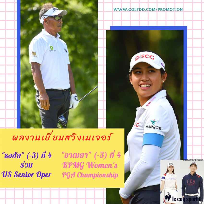 ธงชัย และอาฒยา ได้แชมป์ในทัวร์ไปแล้วคนละ 1 รายการ 