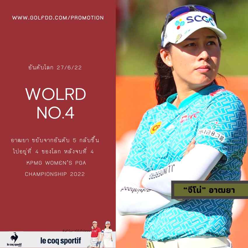 อาฒยา ฐิติกุล ได้อันดับ 4 ในรายการนี้ ขยับอันดับจากที่ 5 ขึ้นไปอยู่ที่ 4 ซึ่งเป็นอันดับโลกดีที่สุดที่เคยทำ 