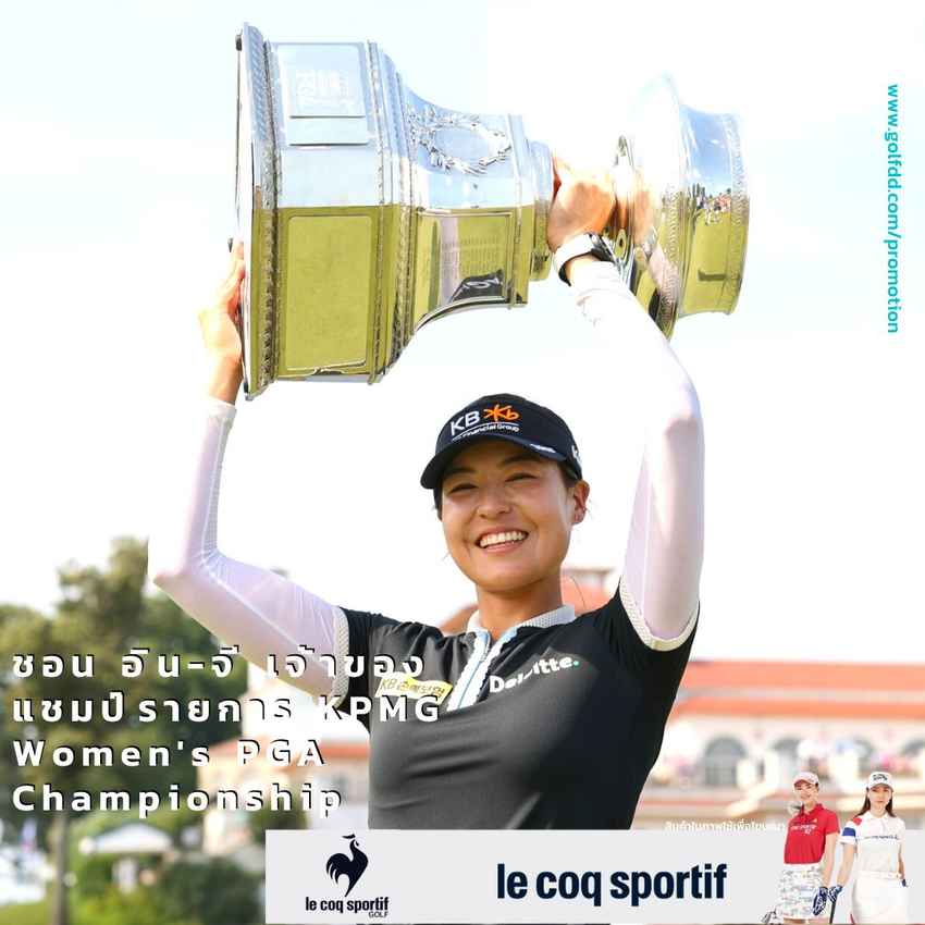 ข้อมูลหลังคว้าแชมป์เมเจอร์ รายการ  KPMG Women’s PGA Championship 2022 ของ ชุน อิน กี โปรชาวเกาหลีใต้ วัย 27 ปี 