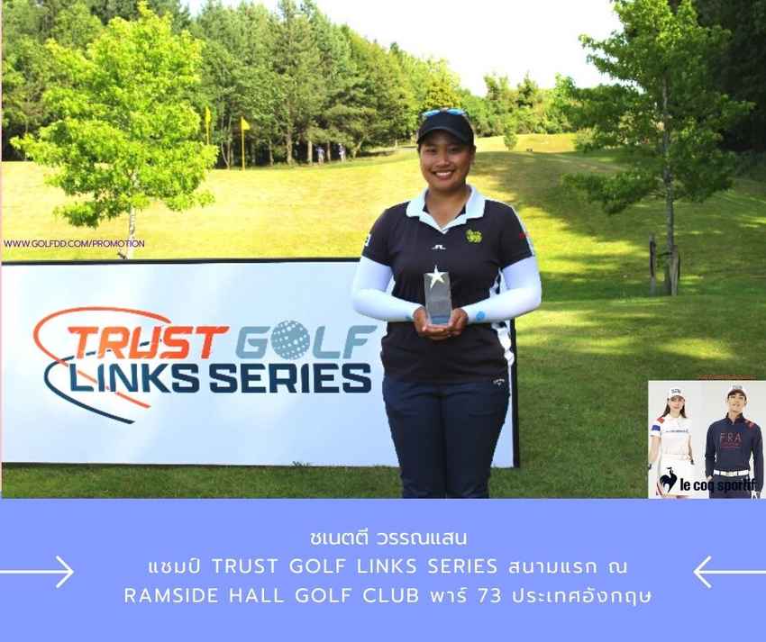 “โปรพราว” ชเนตตี วรรณแสน คว้าแชมป์ Trust Golf Links Series สนามแรก ณ Ramside Hall Golf Club พาร์ 73 ประเทศอังกฤษ 