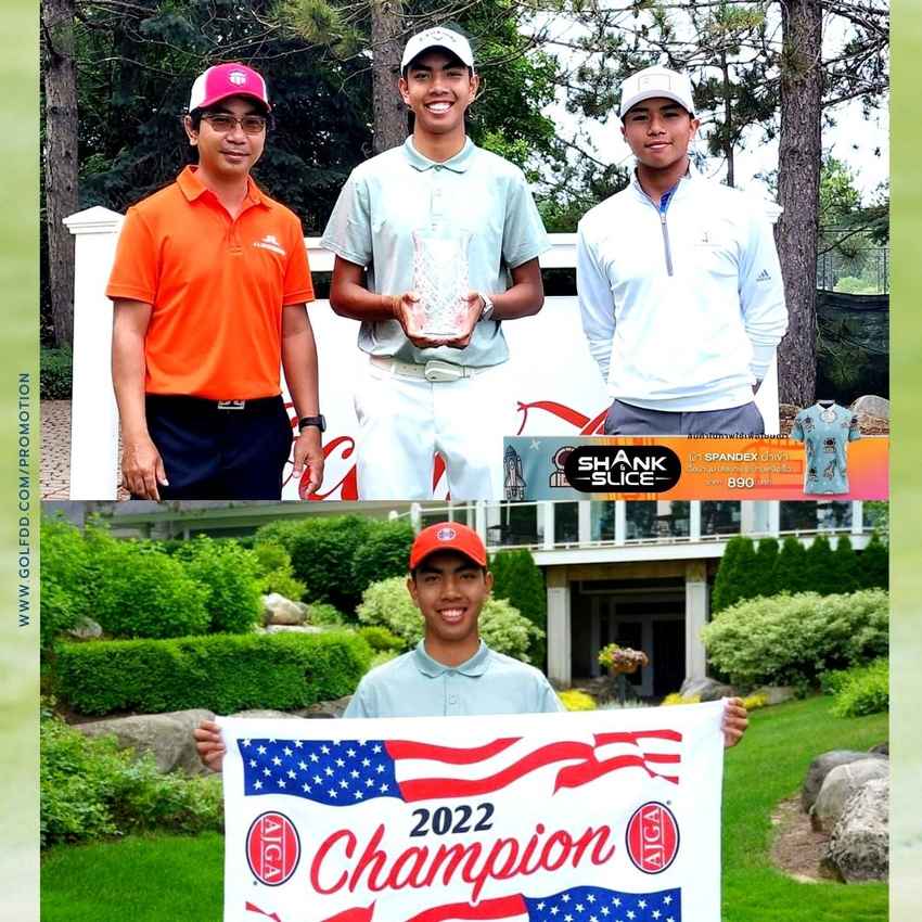 “ฟีฟ่า” พงศภัค เหล่าภักดี คว้าแชมป์ กอล์ฟ COCA-COLA JUNIOR CHAMPIONSHIP 2022  ที่รัฐมิชิแกน สหรัฐฯ 