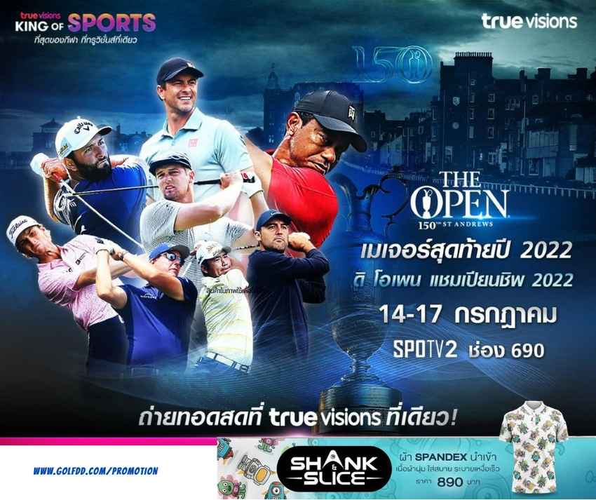 ทรูวิชั่นส์ ยิงสด “ดิ โอเพน แชมเปียนชิพ 2022 ทีออฟ 14 ก.ค. 