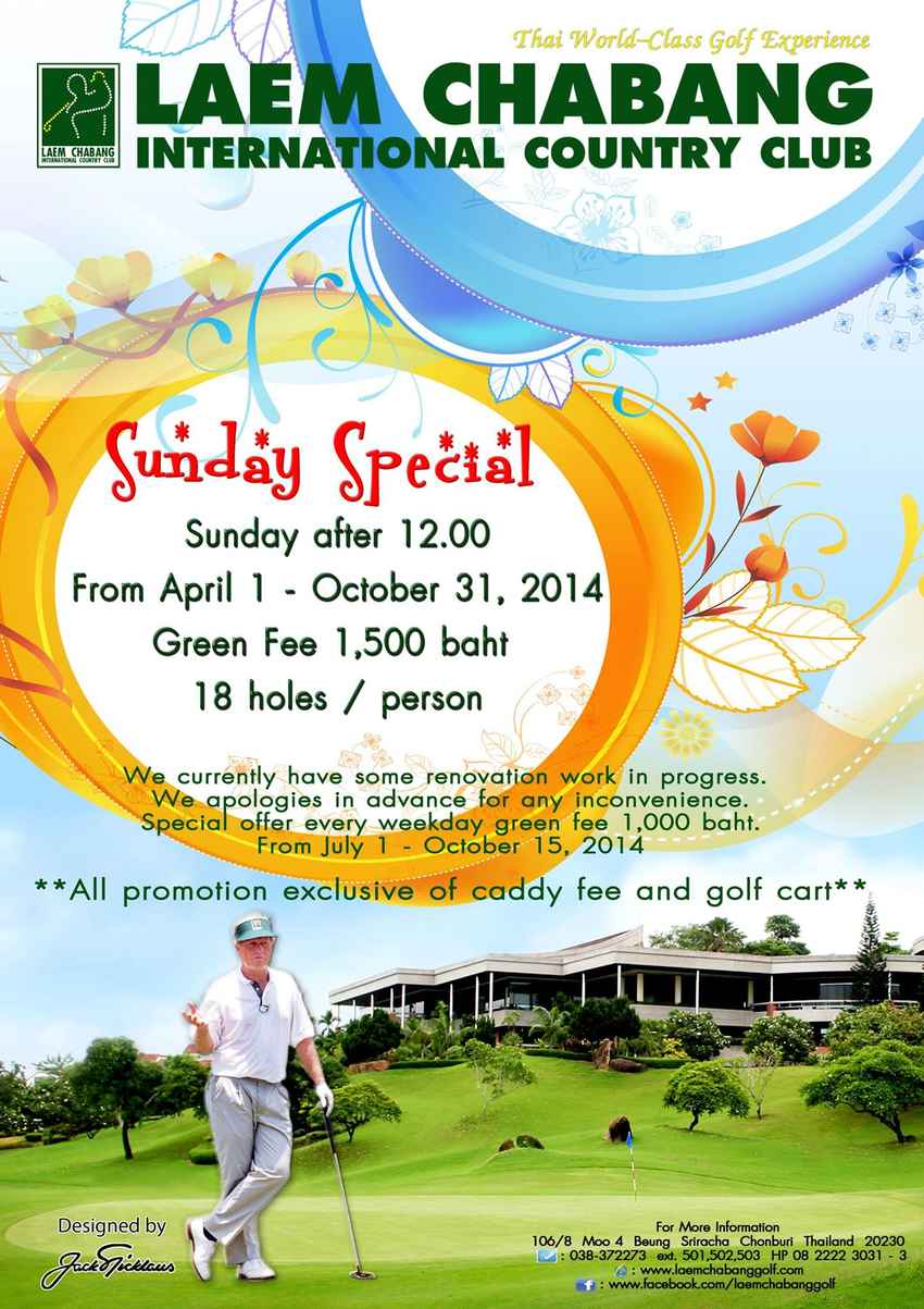 Laem Chabang International Country Club News สนามกอล์ฟ แหลมฉบัง อินเตอร์เนชั่นแนล คันทรี คลับ