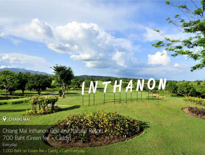 Chiang Mai Inthanon Golf and Natural Resort News สนามกอล์ฟ เชียงใหม่ อินทนนท์ กอล์ฟ แอนด์ เนเชรัล รีสอร์ท