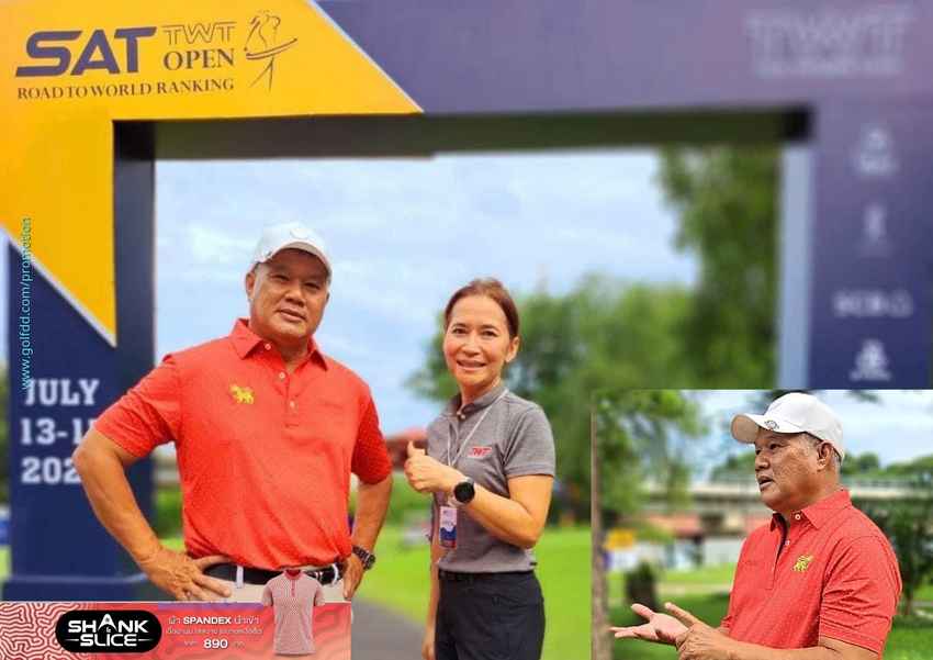 นายกสวิงชายชื่นชมสวิง ทีดับเบิ้ลยูที 