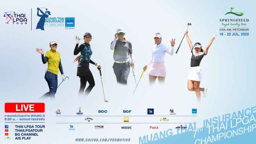 สนามที่ 8 ปีนี้ เก็บคะแนนสะสม กอล์ฟอาชีพสตรีรายการ Muang Thai Insrurance 7th Thai LPGA Championship 2022 