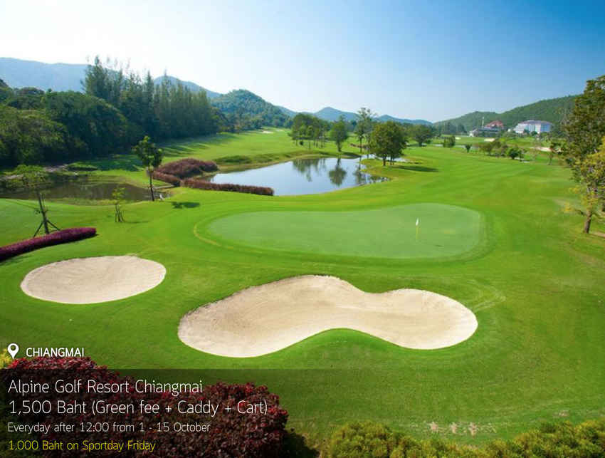 Alpine Golf Resort Chiangmai News สนามกอล์ฟ อัลไพน์ กอล์ฟ รีสอร์ท เชียงใหม่