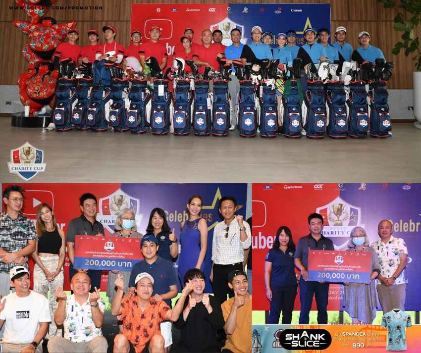 กอล์ฟ ชาแนล ไทยแลนด์ จัดกอล์ฟการกุศลนำรายได้มอบมูลนิธิดวงใจใหม่เพื่อผู้ป่วยยากไร้และด้อยโอกาส 