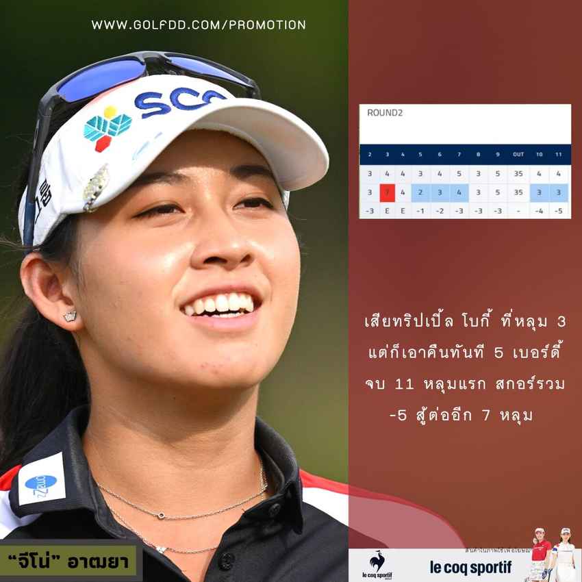 ออกสตาร์ทรอบสองเสียทริปเปิ้ล โบกี้ ที่หลุม 3 