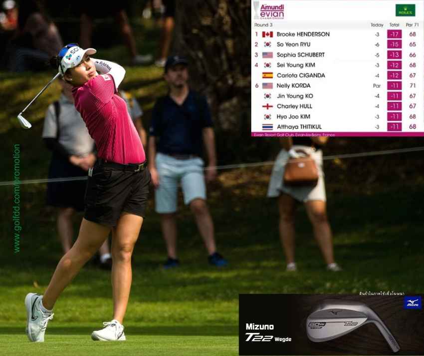 สกอร์ 4 สาวไทย จบรอบสามกอล์ฟเมเจอร์  Amundi Evian Championship ที่ฝรั่งเศส เมื่อวันที่ 23 กรกฎาคม 