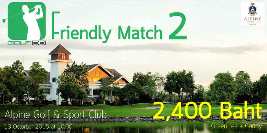 ประกาศ Pairing Golfdd Friendly Match 2 