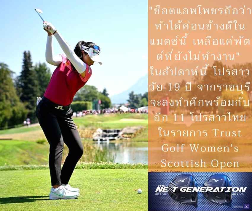 สถิติหลังผ่านไป 15 รายการในปีนี้ อาฒยา 