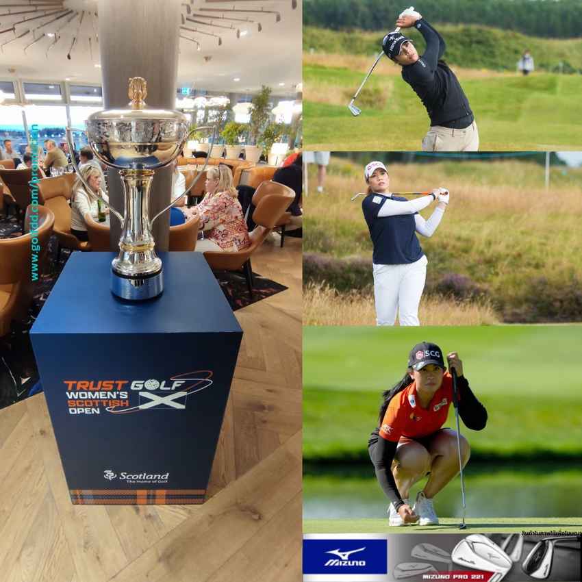 เอาใจร่วมเชียร์โปรสาวไทย ในการแข่งขัน Trust Golf Women’s Scottish Open 
