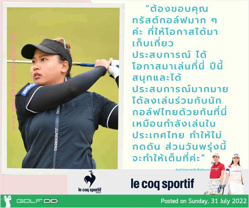 “โปรพราว” ชเนตตี วรรณแสน เก็บเพิ่ม 2 อันเดอร์ในรอบสาม สกอร์รวม 8 อันเดอร์ รั้งอันดับ 18 ร่วม Trust Golf Women’s Scotish Open 