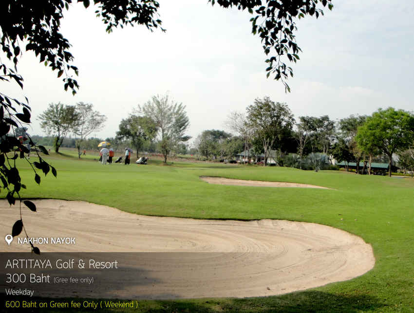 Artitaya Golf & Resort News สนามกอล์ฟ อาทิตยา กอล์ฟ แอนด์ รีสอร์ท