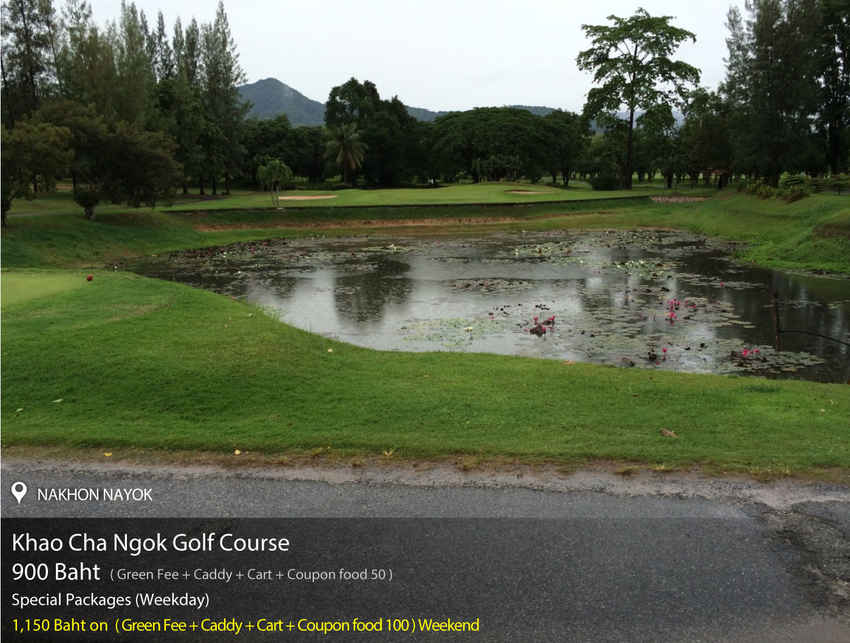 Khao Cha Ngok Golf Course News สนามกอล์ฟ เขาชะโงก