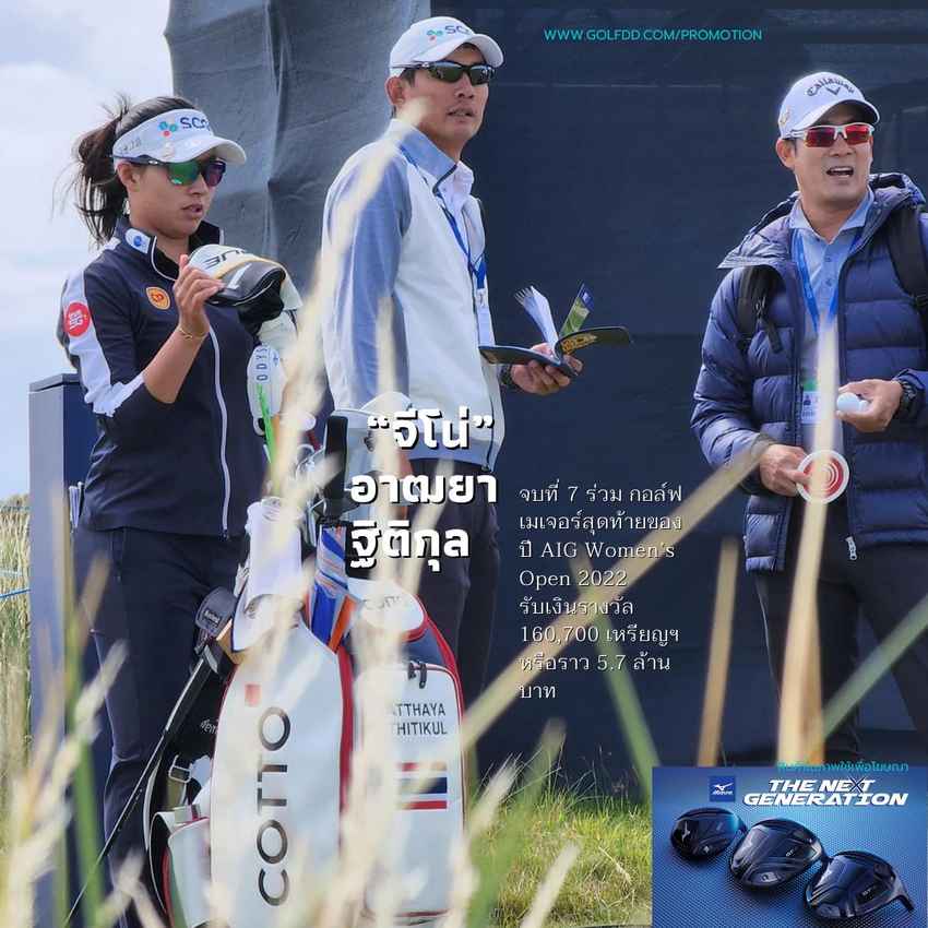 สรุปผลงานของ อาฒยาในกอล์ฟเมเจอร์ 