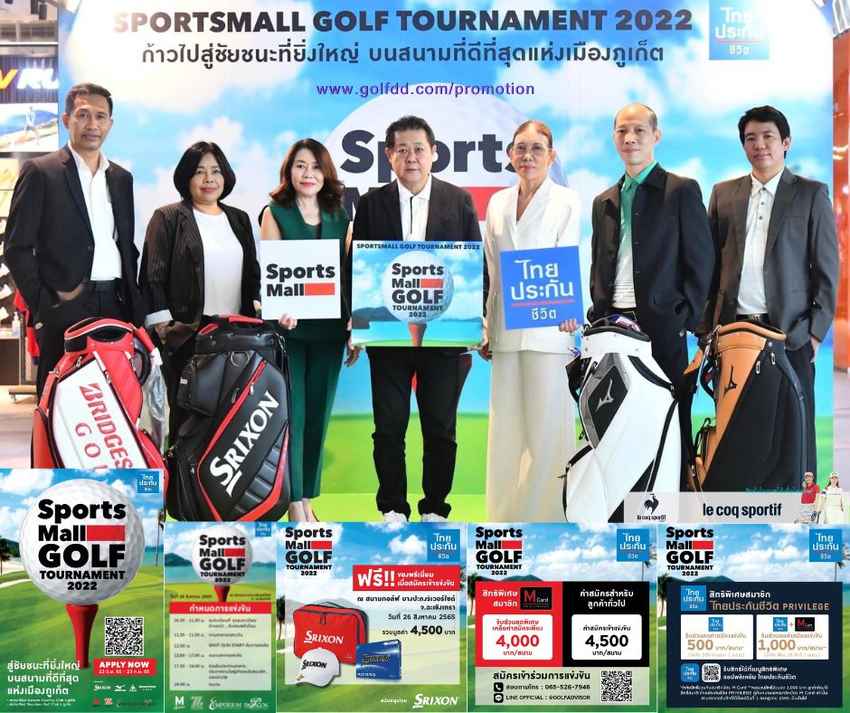 สนามที่ 2 บางปะกง ริเวอร์ไซด์ เปิดรับสมัครแล้ว!!! กับทัวร์นาเม้นท์กอล์ฟสุดยิ่งใหญ่ Sports Mall Golf Tournament 2022 