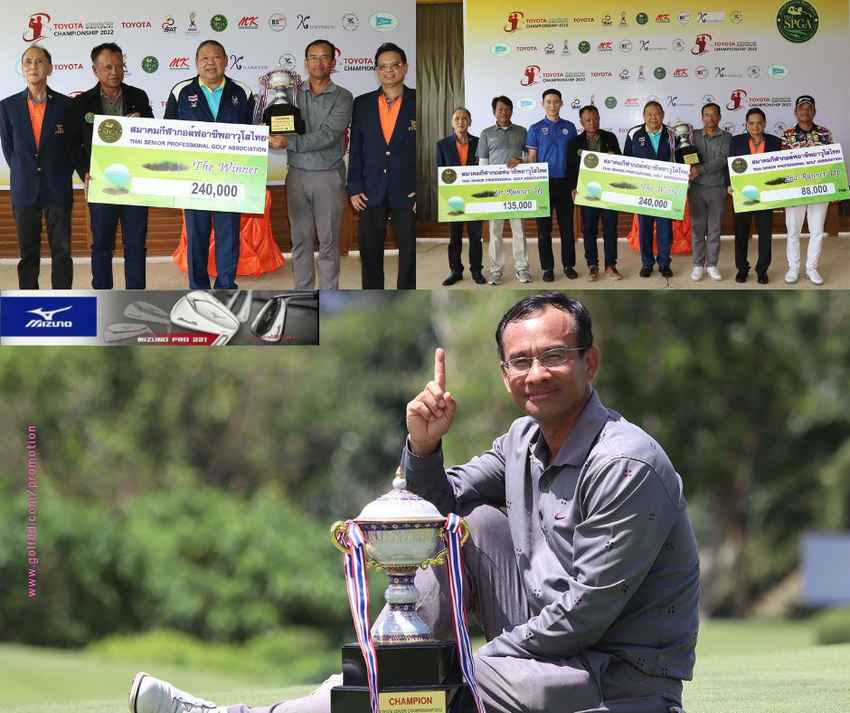 สมบูรณ์"เพลย์ออฟแชมป์รับ 2.4 แสน  โตโยต้า ซีเนียร์ แชมเปี้ยนชิพ สนามภูเก็ตฯ 