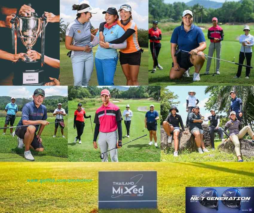 สามสวิงดีกรีแชมป์พร้อมร่วมแข่งขัน ไทยแลนด์ มิกซ์ สนาม 4 ธนาซิตี้ฯ 