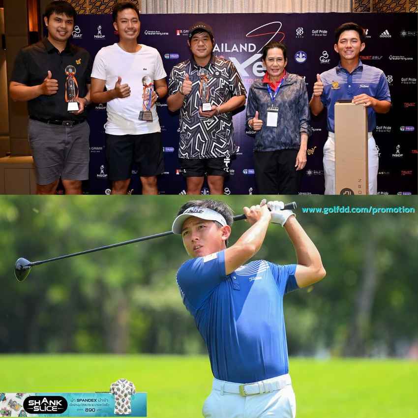 โปรซูม พาทีม เลอบอร์น แชมป์โปรแอม สวิง ไทยแลนด์ มิกซ์ฯ สนาม 4 ที่ธนาซิตี้ฯ 